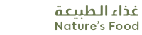 غذاء الطبيعة
