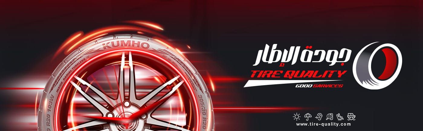 tire-quality.com (Yousef999333@gamil.com)
