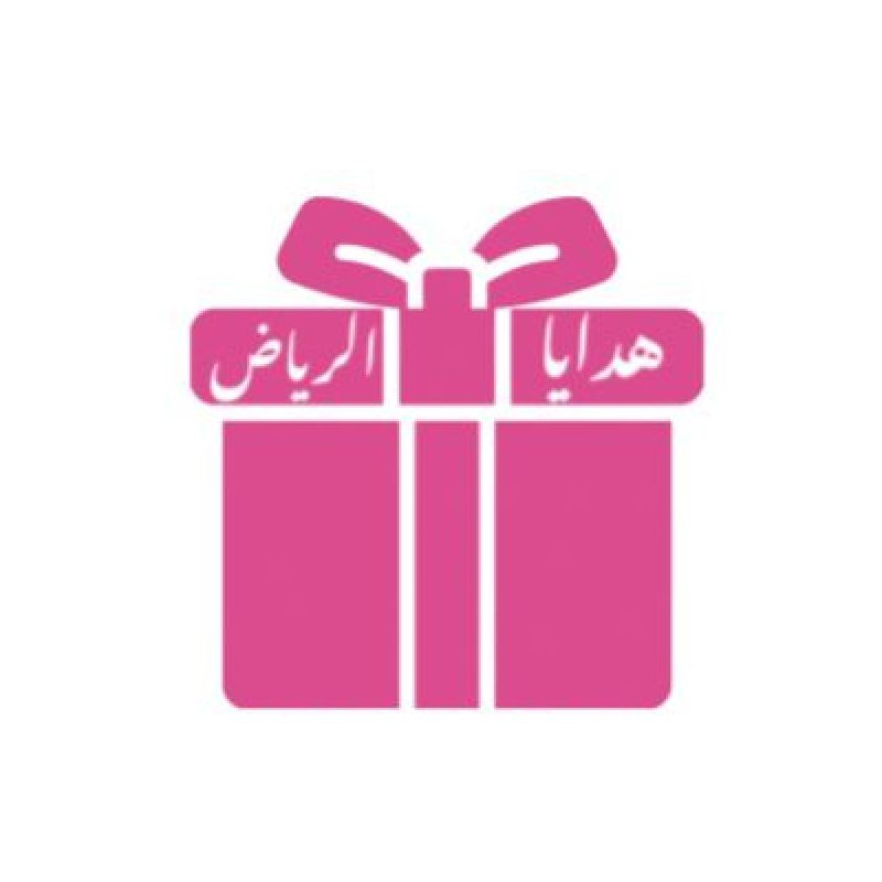 هدايا الرياض