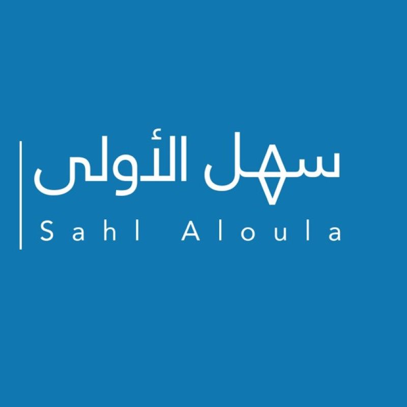 سهل الأولى