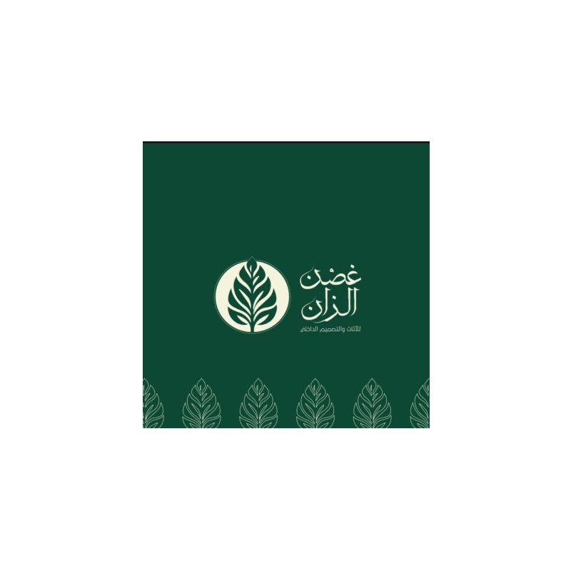 غصن الزان