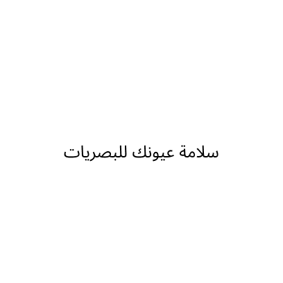 Salamt eyonk optlcal