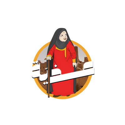 عذية