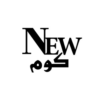 نيو كوم