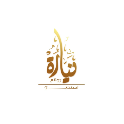 استديو نيارة