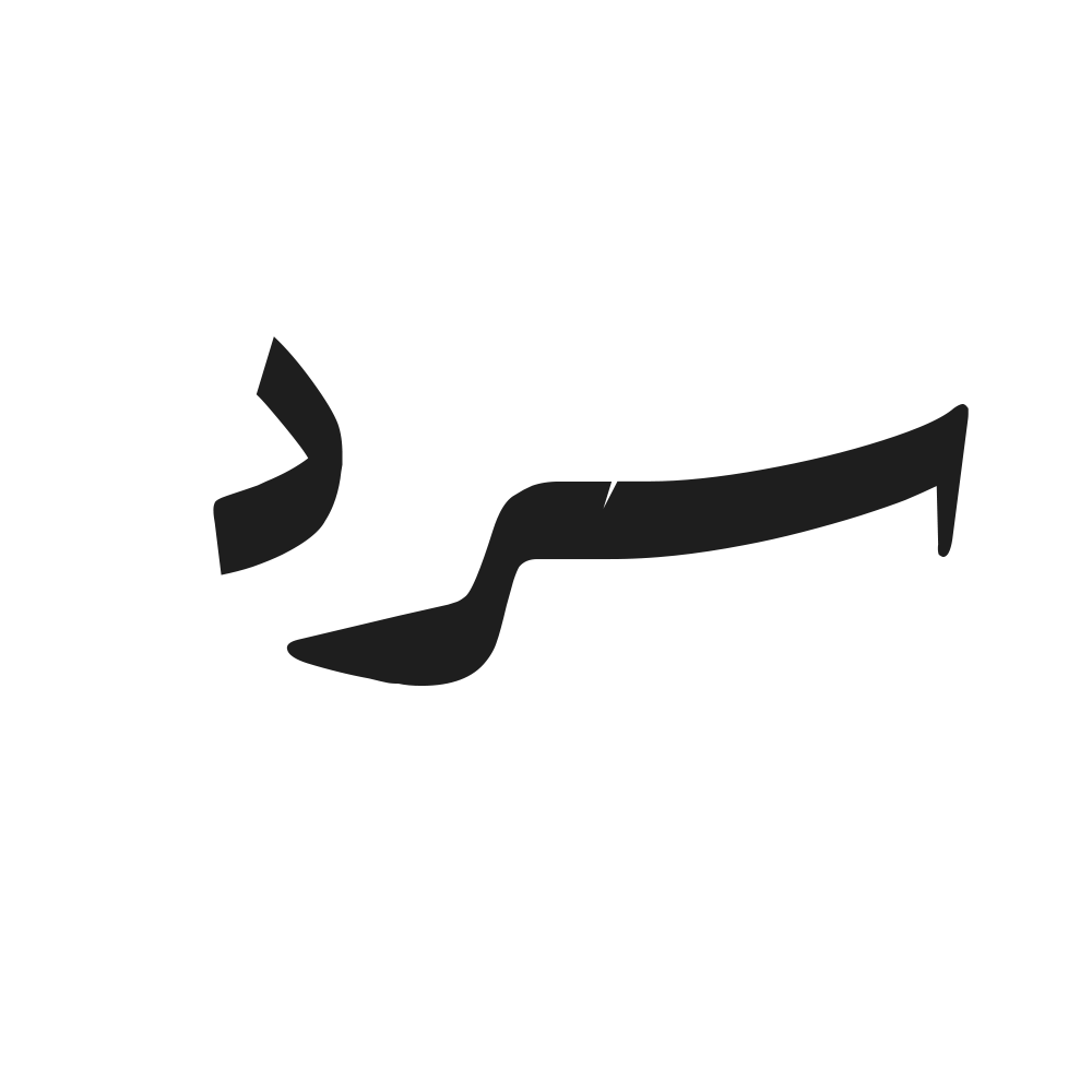 اناقة الحسناء