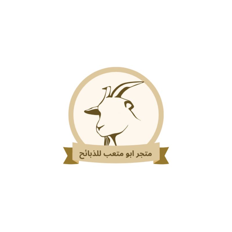 Abu Muteb Meats