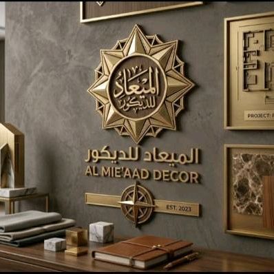 مؤسسة الميعاد للمقاولات