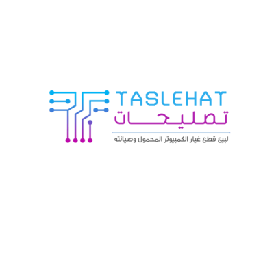 تصليحات