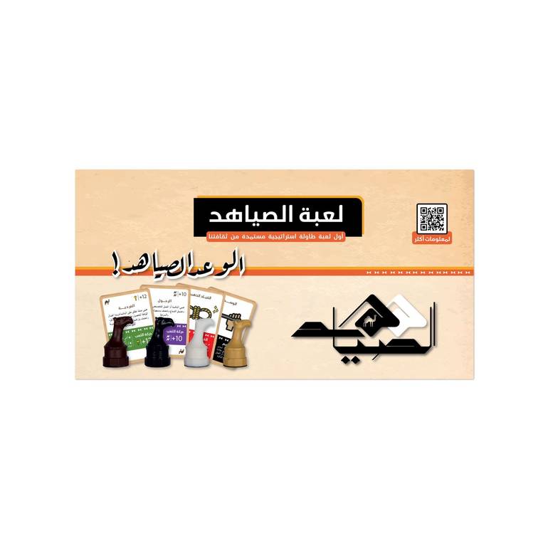 Alsayahid store