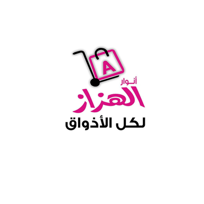 انوار الهزاز