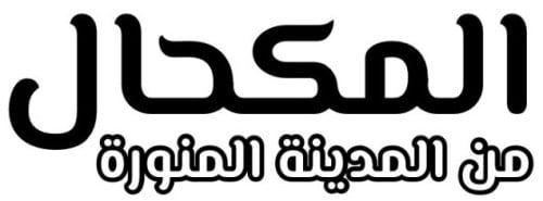 almekhal
