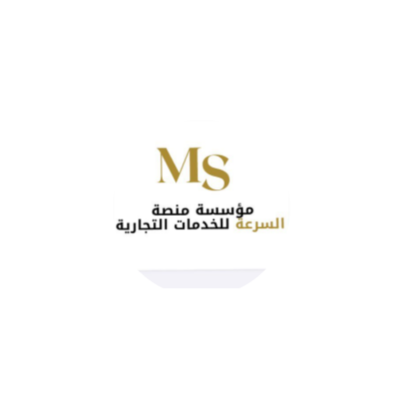 مؤسسة منصة السرعة للاعمال التجارية
