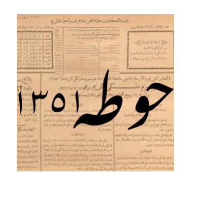 متجر حوطه