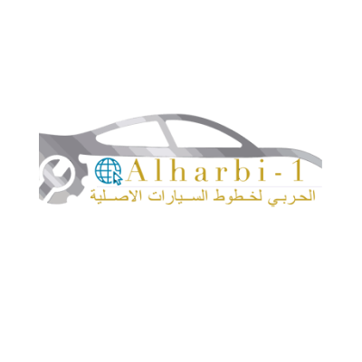 الحربي لخطوط السيارات الأصلية