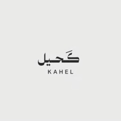 كحيل