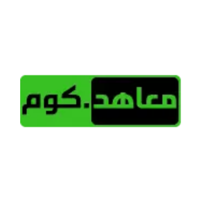 معاهد كوم