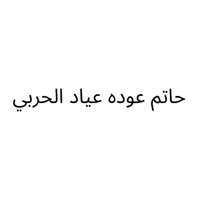 مركز المهند مركز معتمد - M3