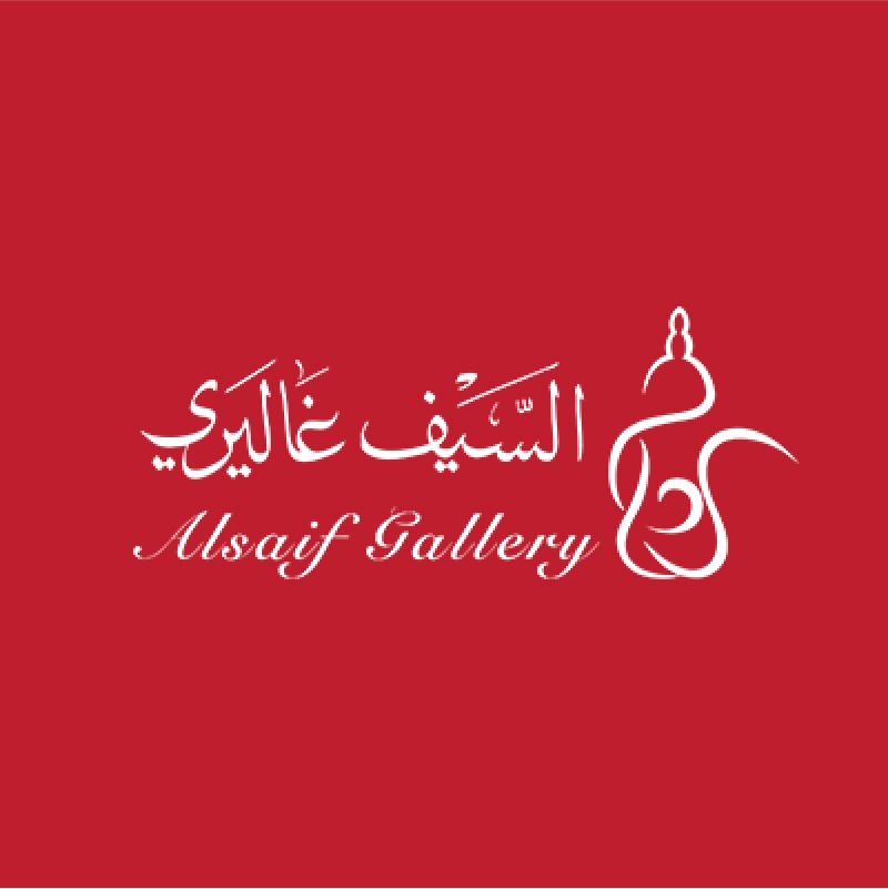 معرض السيف