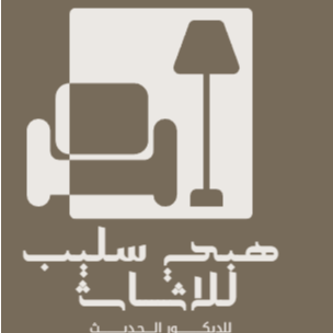 هبي سليب للاثاث