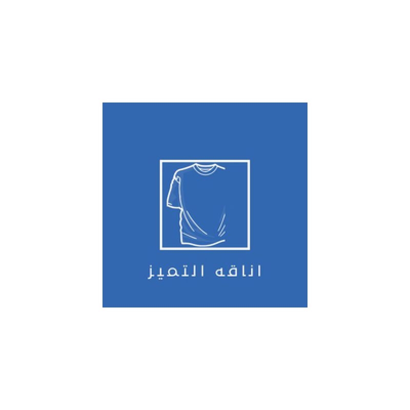 اناقة التميز