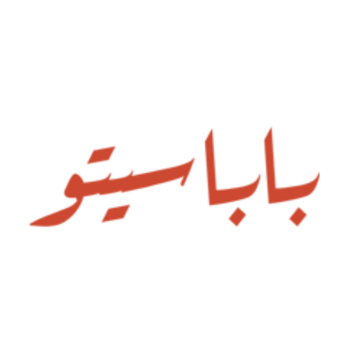 باباسيتو