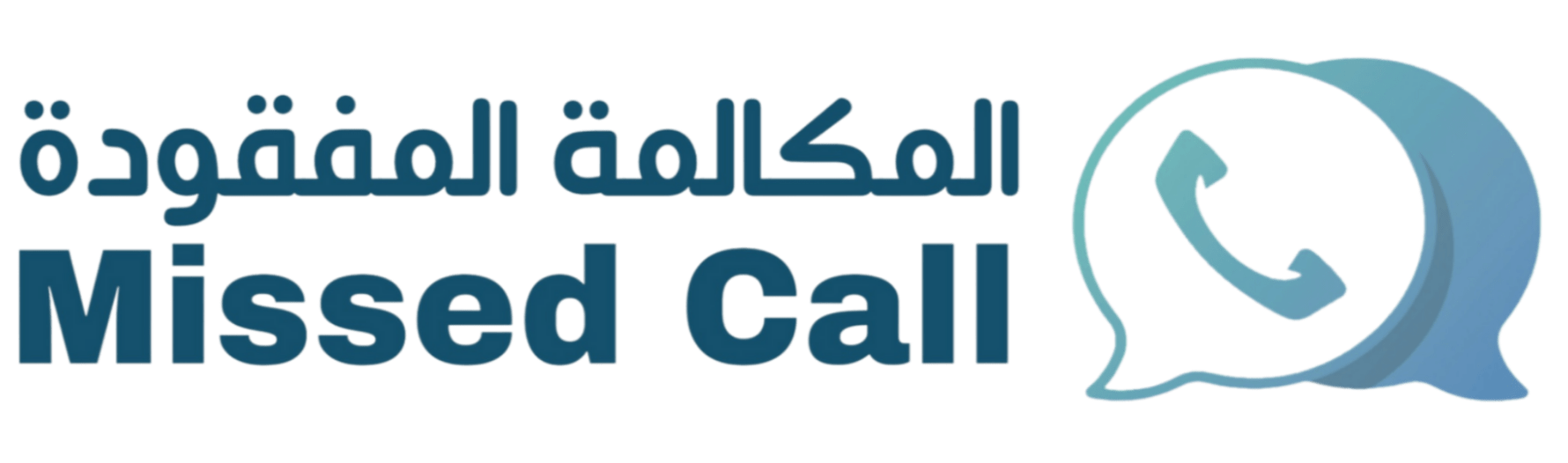 مكالمة مفقودة للاتصالات
