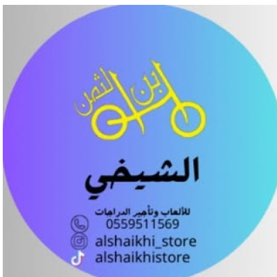 Al Sheikhi Toys Store