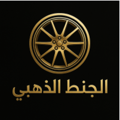 الجنط الذهبى
