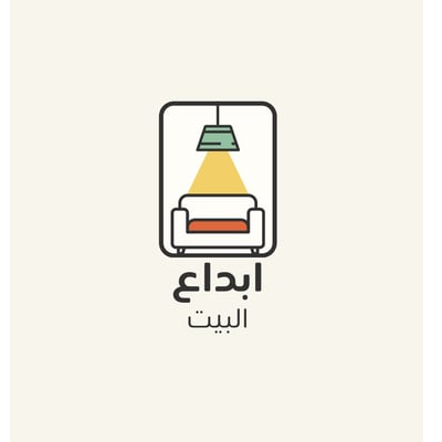 ابداع البيت
