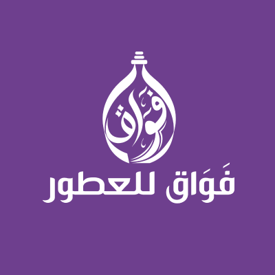 فواق للعطور