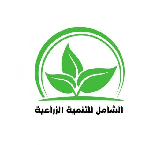 salam altanmiat alziraeia