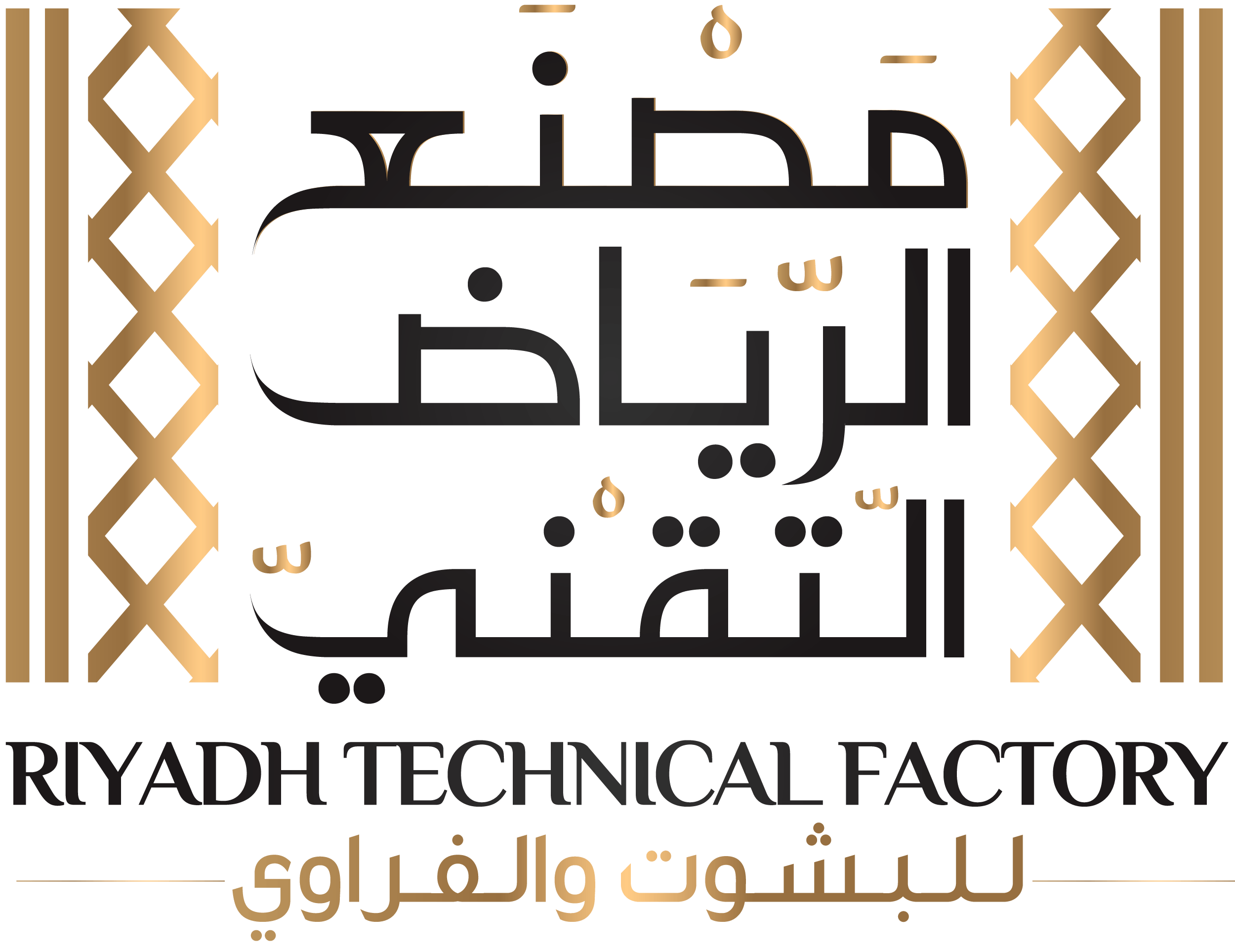 Riyadh Technical Factory