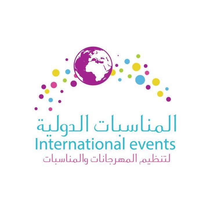 شركة المناسبات الدولية لتنظيم المعارض والمؤتمرات