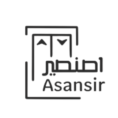 اصنصير