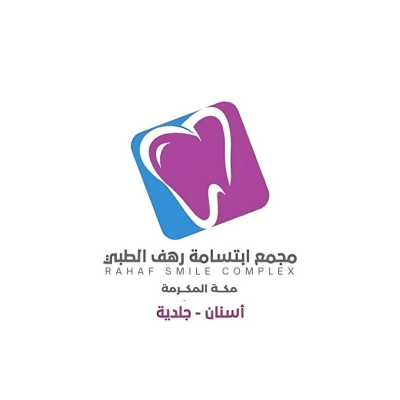 مجمع ابتسامة رهف الطبي
