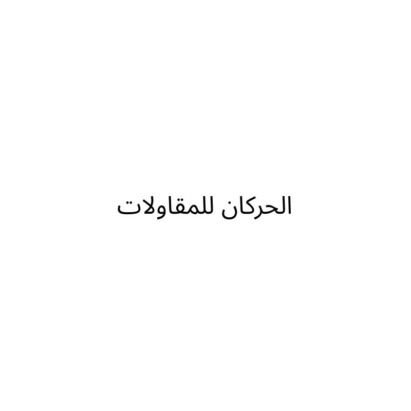 Al Harkan Contracting