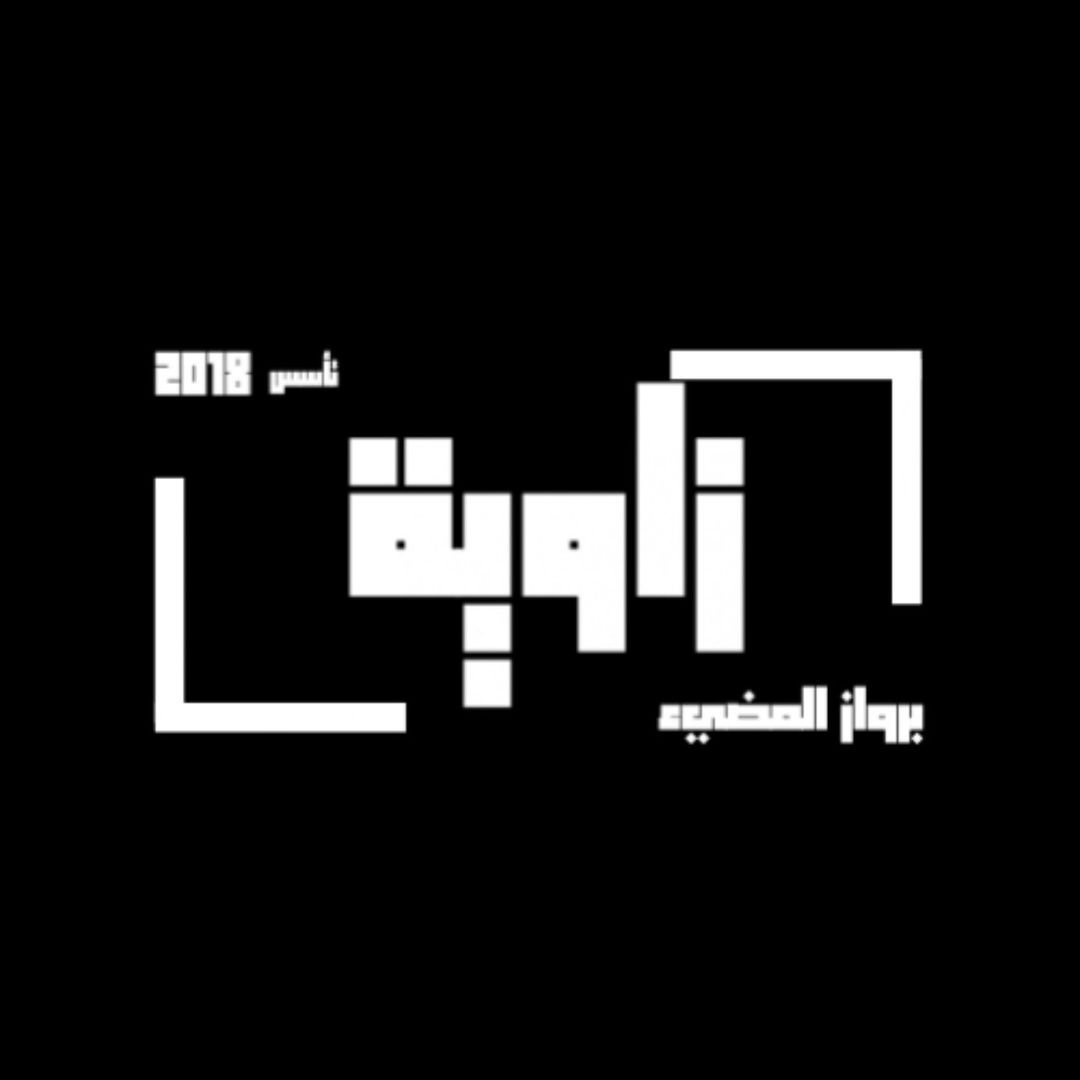 زاوية برواز مضيء للاتصالات
