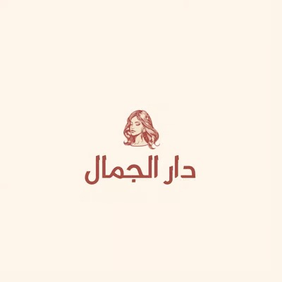 Dar Al Jamal