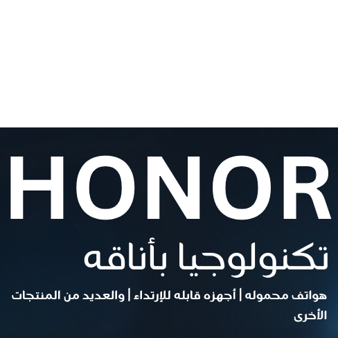 HONOR - Mostafa Saleh LE