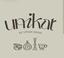 Unikat
