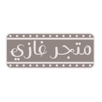 متجر غازي
