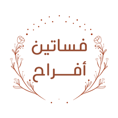 فساتين أفراح