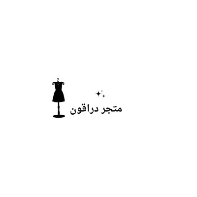 متجر دراقون