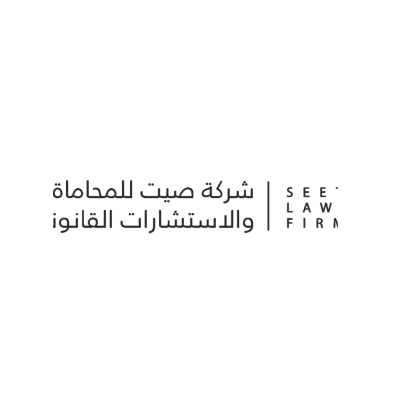 شركه صيت للمحاماة