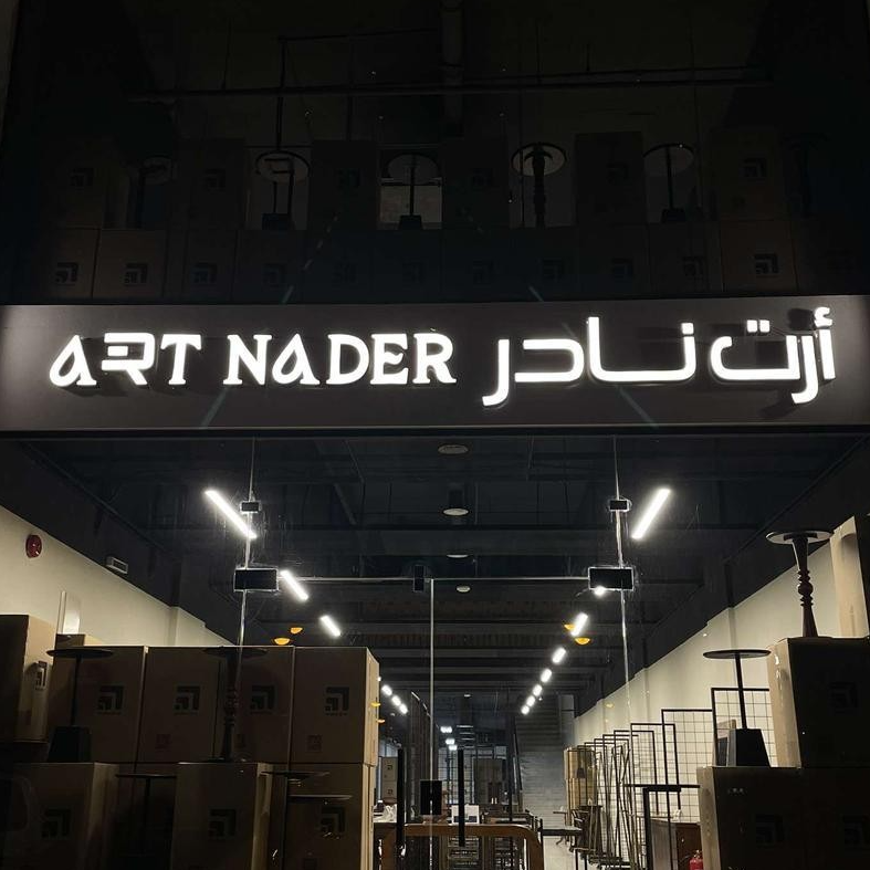 Art Nader
