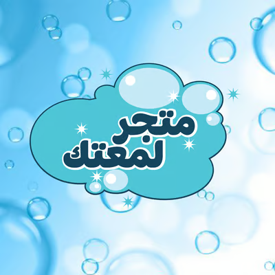 متجر لمعتك