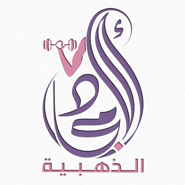 صالة الأمجاد الذهبية الرياضية