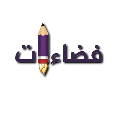 معهد فضاءات للغات