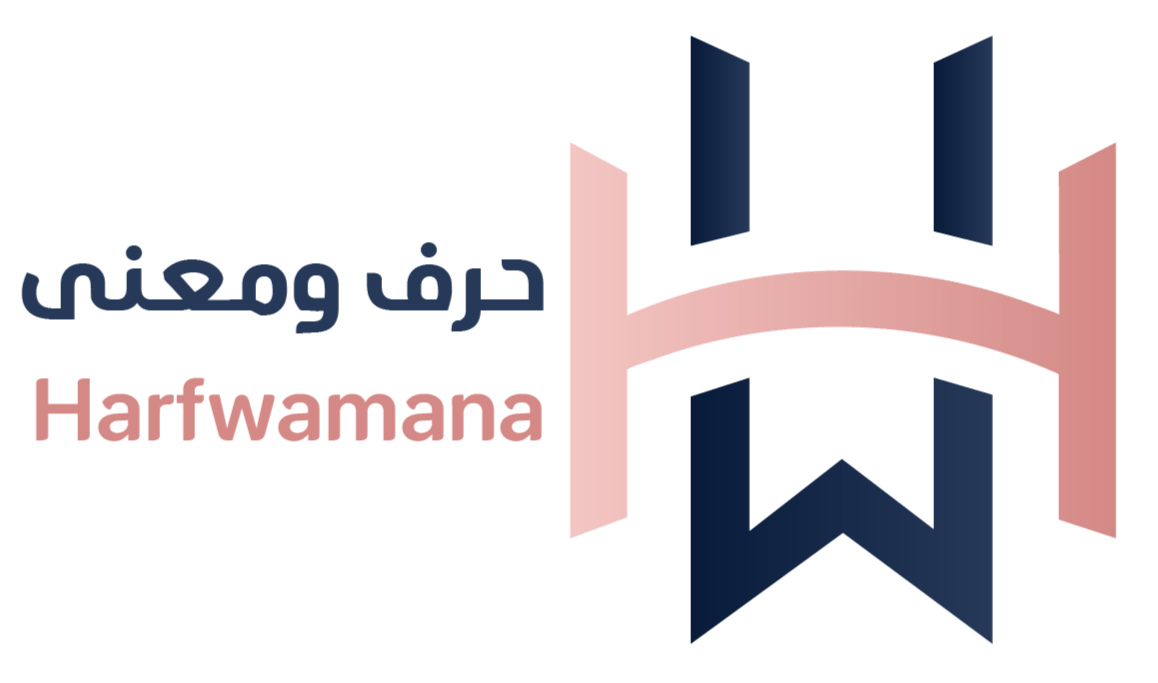 harfwamana